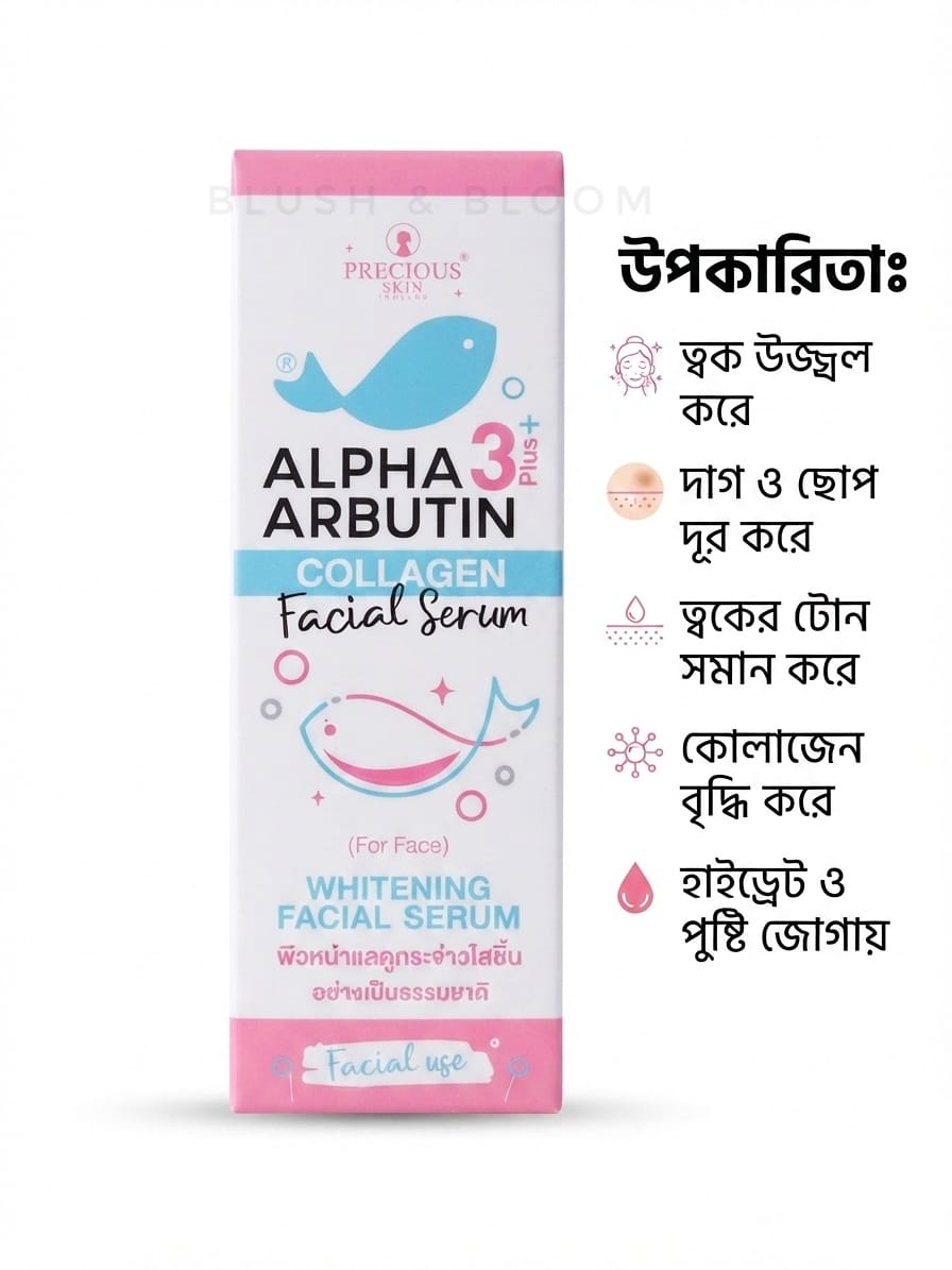 Precious Skin Thailand Alpha Arbutin 3 Plus+ Collagen Facial Serum